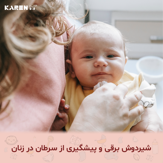 ماساژدرمانی باشیردوش برقی