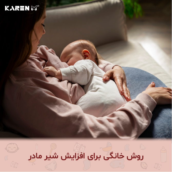 تأثیر شیردوش برقی در تحریک هورمون شیردهی