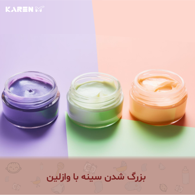 برنامه افزایش سایز سینه در 21 روز
