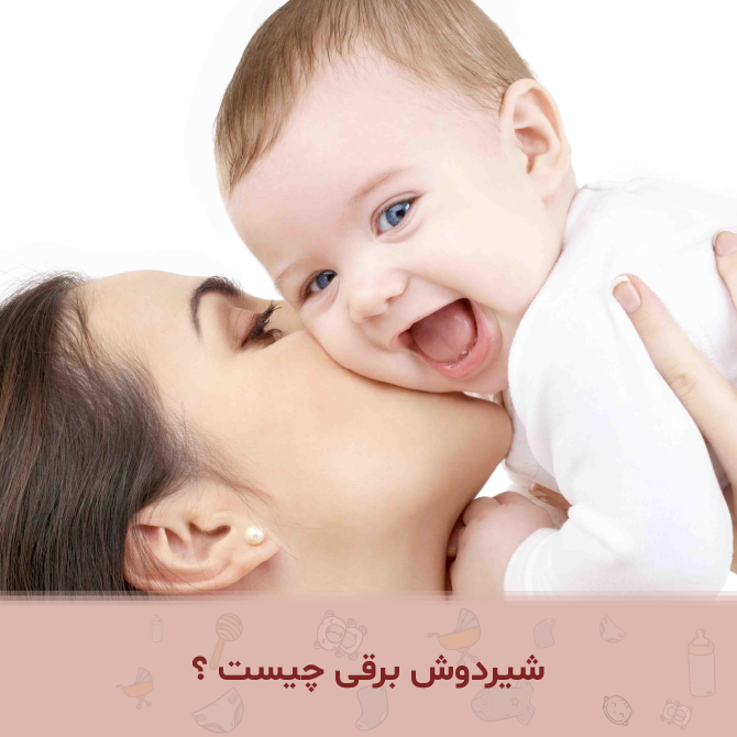 شیردوش برقی چیست
