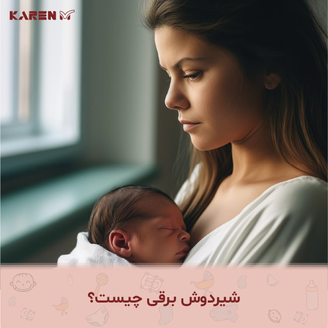 شیردوش برقی